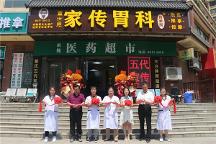 董世恩家傳胃科專業(yè)脾胃推拿健康管理連鎖品牌，養(yǎng)護你的每一次飲食健康