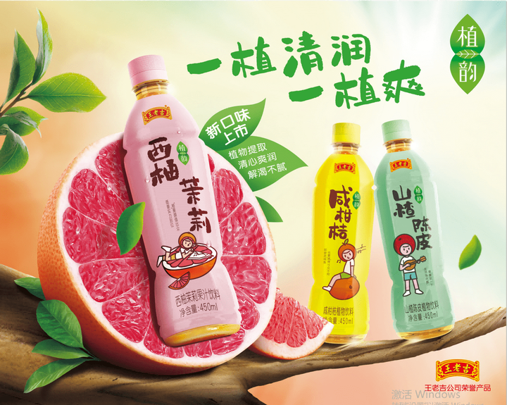 當(dāng)王老吉遇上咖啡，百年老字號年輕化的又一次嘗試