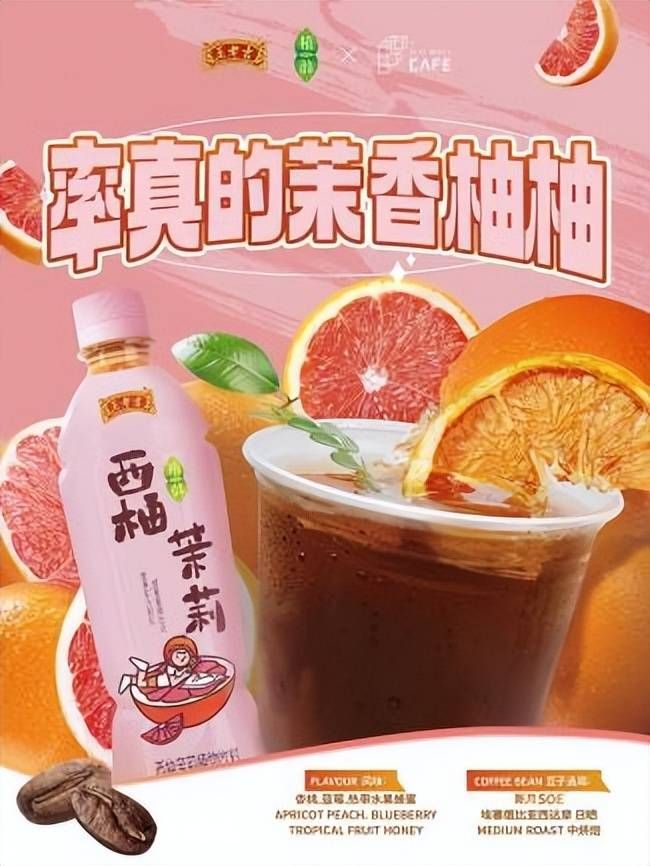 當(dāng)王老吉遇上咖啡，百年老字號年輕化的又一次嘗試