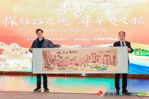 三雄極光&尋跡，在行走中探尋中式設(shè)計文脈