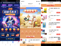 招聯(lián)一元搶購助農產品，為您的健康生活助力！