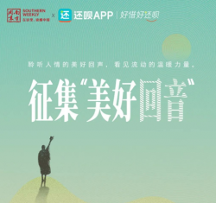 還唄：“剪刀手”舒松彪接收與傳遞善意，共振出無限的美好回音