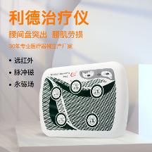 利德治療儀 腰椎間盤突出適用嗎？