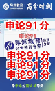 導(dǎo)氮教育公考申論“半部申論”：120萬考生都在用的“申論神器”，速戳！