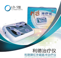 利德治療儀治療儀 二手能買嗎？