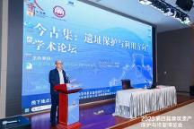 今古集：共話遺址保護(hù)與利用的創(chuàng)新發(fā)展