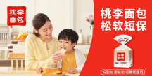 精耕品牌，桃李面包不斷激發(fā)品牌發(fā)展新活力
