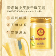 可以囤！好用的泰國卡瓦庫德燕窩香蕉珍珠膏，滋潤不粘膩長效保濕