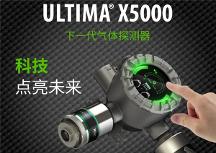 梅思安（MSA）推出智能固定式氣體檢測儀表，便捷高效、長久耐用