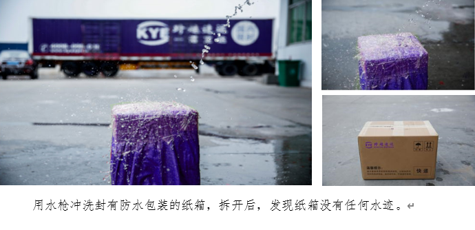 跨越速運打造鑄劍系統(tǒng)引領物流智能革命，全面推動可持續(xù)發(fā)展