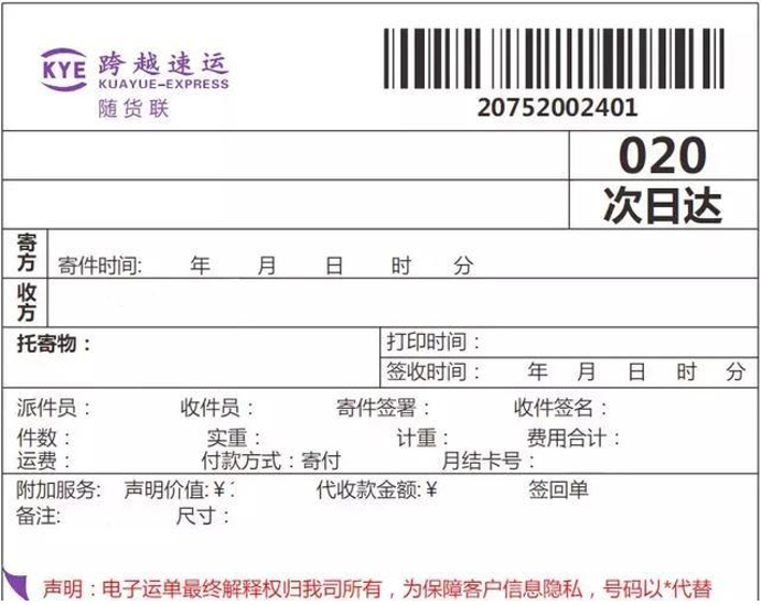 跨越速運打造鑄劍系統(tǒng)引領物流智能革命，全面推動可持續(xù)發(fā)展