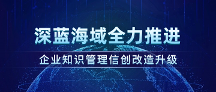 ?大模型企業(yè)實(shí)踐系列分享（一）：大模型落地必先接入“企業(yè)知識(shí)”