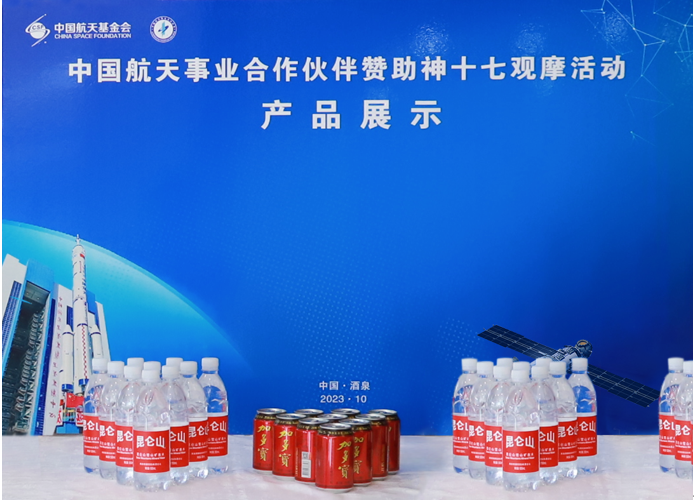 何為“航天好品質”，加多寶用實力論證行業(yè)選擇