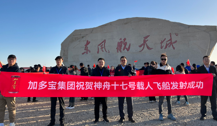 何為“航天好品質”，加多寶用實力論證行業(yè)選擇