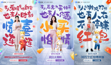 招聯(lián)年終盛典火熱開啟，普惠服務(wù)助力釋放消費(fèi)活力