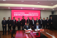 重磅！加多寶新一代智能化生產(chǎn)基地落戶河南漯河