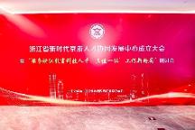 杭州城投資產(chǎn)為推進京浙兩地高水平人才跨區(qū)協(xié)同發(fā)展注入城投力量