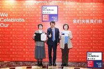 艾多美中國(guó)連續(xù)兩年榮獲“大中華區(qū)最 佳職場(chǎng)”