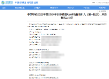 三項(xiàng)第一|憶聯(lián)超大份額中標(biāo)中國移動SSD硬盤AVAP項(xiàng)目，凸顯市場地位