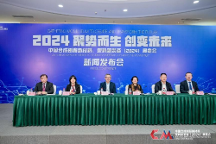 中國合成樹脂新材料、塑料新裝備（2024）展覽會—新聞發(fā)布會，在福州順利召開