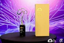 再獲嘉獎！惠圈機構(gòu)榮獲TMA移動營銷大賽電商營銷類大獎