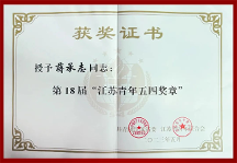 蔣承志：承志、煥新，和遠東一起抵達遠方