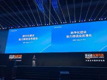 領(lǐng)星ERP作為唯一受邀的跨境ERP軟件在2023亞馬遜全球開店跨境峰會分享