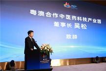 橫琴搭臺(tái)：以8個(gè)“中心”6個(gè)“最 好”，唱響中醫(yī)藥行業(yè)強(qiáng)音！