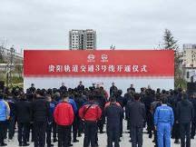 貴陽(yáng)軌道交通3號(hào)線的“信號(hào)大腦”，是海信做的！