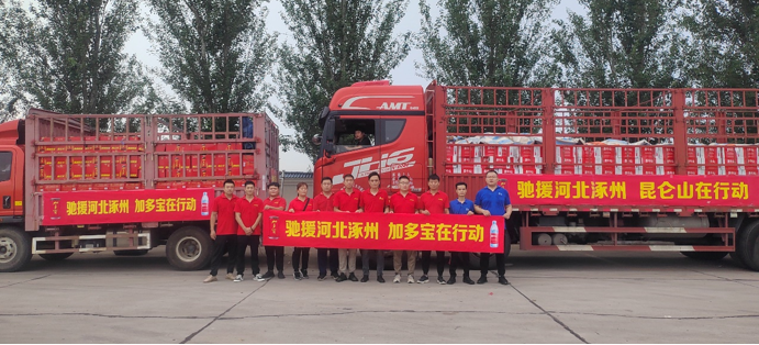 堅持長期主義，加多寶斬獲“中國食品企業(yè)社會責任先進企業(yè)獎”