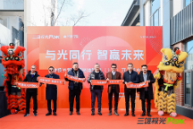上海，儂好！三雄極光智能照明品牌體驗館隆重登場
