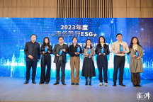 濟(jì)民可信榮獲澎湃新聞2023年度責(zé)任踐行ESG獎(jiǎng)項(xiàng)