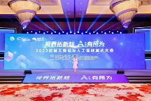 極視角攜手無(wú)錫梁溪共同舉辦2023無(wú)錫首屆國(guó)際人工智能算法大賽