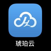 琥珀云APP上架：重塑云端體驗，開啟無限可能