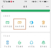 急需資金周轉(zhuǎn)莫慌！手把手教大家如何使用小額貸款產(chǎn)品微粒貸