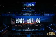 羅振宇2024跨年演講：生意就在美好生活里！