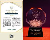 平安健康榮獲“年度行業(yè)標桿企業(yè)”、“年度優(yōu)秀ESG案例”兩項榮譽