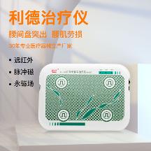 利德治療儀——促進(jìn)血液循環(huán)、改善微循環(huán)