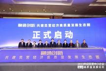 數(shù)智時(shí)代，金蝶用數(shù)字化轉(zhuǎn)型促進(jìn)中小企業(yè)高質(zhì)量發(fā)展！