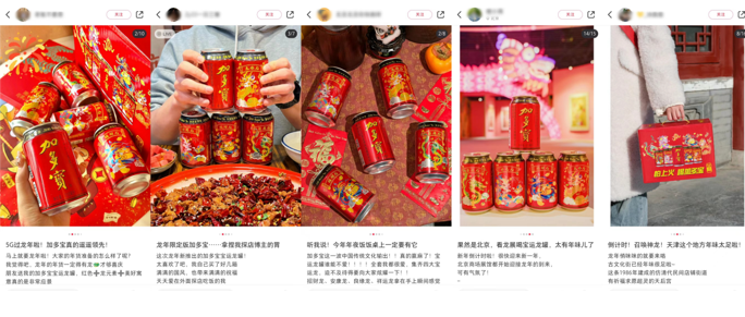 以民俗傳統(tǒng)文化賦能品牌！加多寶寶運龍罐“龍”重登場