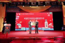 中國(guó)藥文化研究會(huì)健康促進(jìn)分會(huì)成立大會(huì)暨第十六屆國(guó)家老干部“迎新春·話健康”論壇在京召開