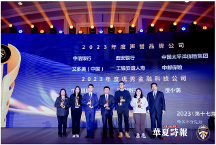 艾多美歡榮膺華夏時(shí)報(bào)17屆金蟬獎(jiǎng)  煥力飲帶動(dòng)消費(fèi)熱潮