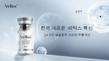 創(chuàng)新突破：VELLUX（薇萊妮）肉毒桿菌，新一代抗衰老解決方案