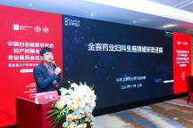 朱波：布局婦科生殖領(lǐng)域，金賽產(chǎn)品創(chuàng)新與戰(zhàn)略轉(zhuǎn)型