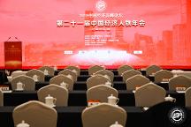 舜源科技榮膺“新時(shí)代中國經(jīng)濟(jì)創(chuàng)新企業(yè)”