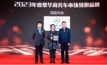 開年捷報(bào)！福建奔馳榮獲雙項(xiàng)媒體權(quán)威獎(jiǎng)項(xiàng)