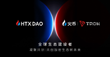 HTX DAO宣布HTX和波場(chǎng)TRON將成為其生態(tài)參與者