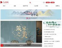 冠珠瓷磚×人民日報×文化專家《筑家之美》主題片，共話大美筑家之道