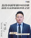 易車對話4S店總經(jīng)理汪富華，解答昌蓉大眾的盈利沖高之道