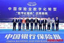 科技助力轉(zhuǎn)型，上海人壽數(shù)字化轉(zhuǎn)型成果落地，獲得行業(yè)關(guān)注認(rèn)可